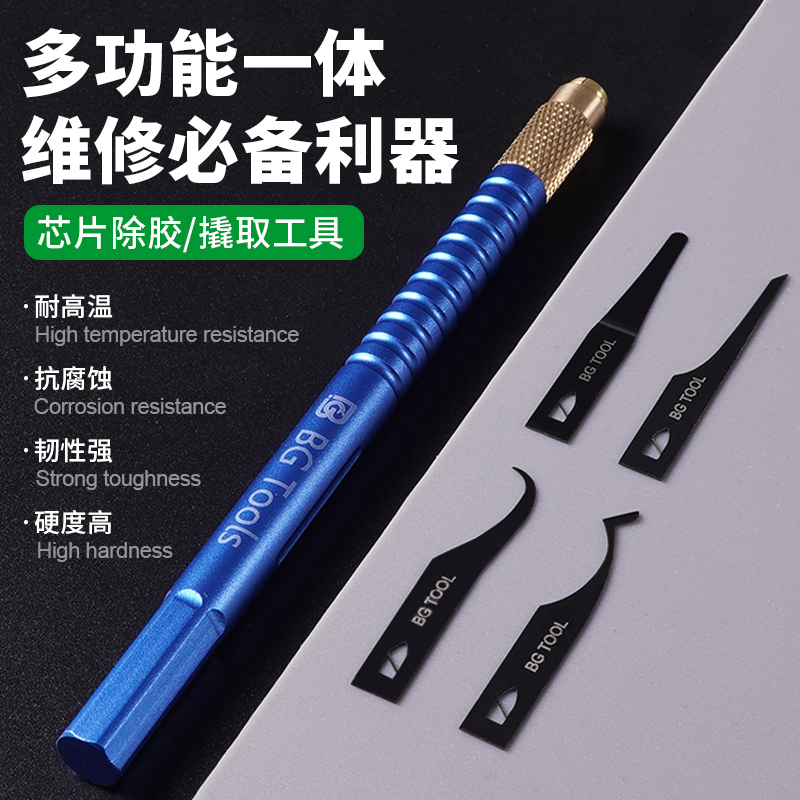 BG Motherboard Glue Removing Blade Set